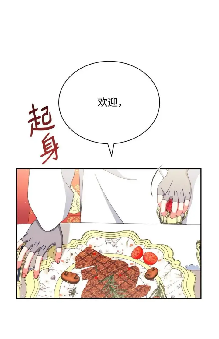 漫画《我来负责男主的福利》94 分房小插曲第75张图