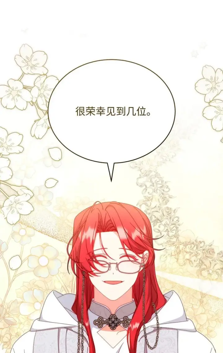 漫画《我来负责男主的福利》94 分房小插曲第77张图
