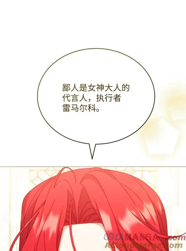 漫画《我来负责男主的福利》94 分房小插曲第79张图