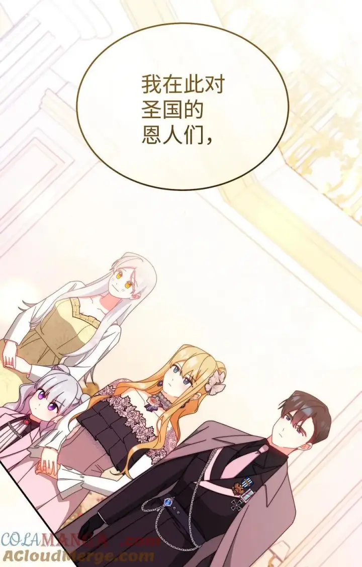 漫画《我来负责男主的福利》94 分房小插曲第82张图