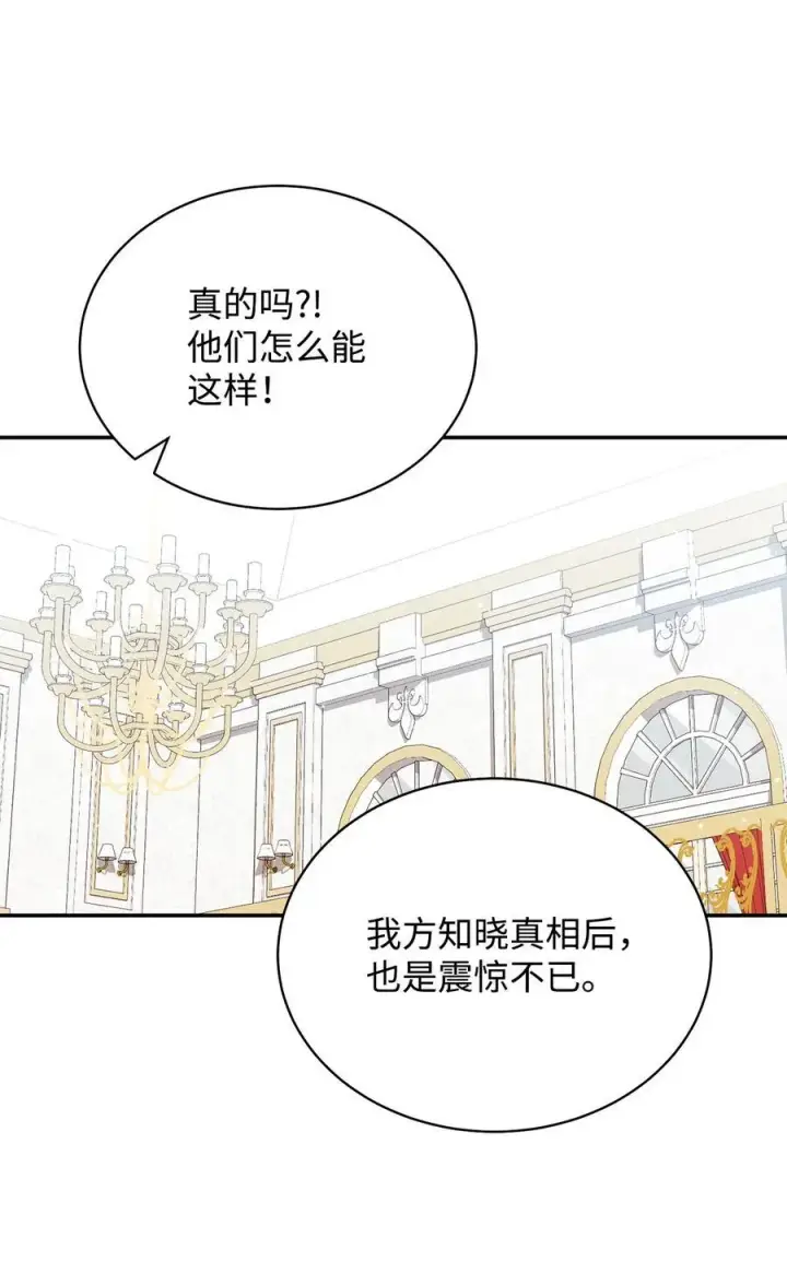 漫画《我来负责男主的福利》95 美妙的夜晚第11张图