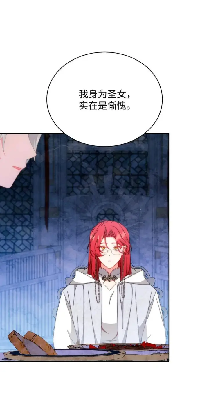 漫画《我来负责男主的福利》95 美妙的夜晚第14张图