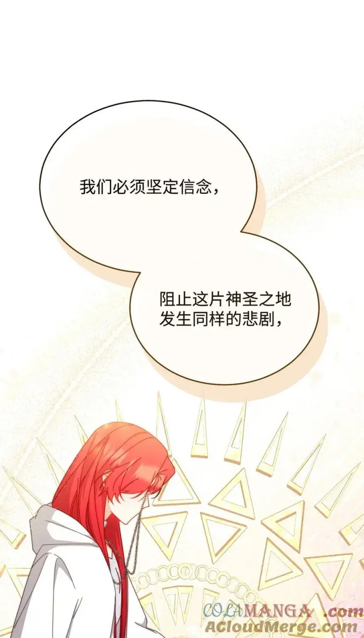 漫画《我来负责男主的福利》95 美妙的夜晚第19张图