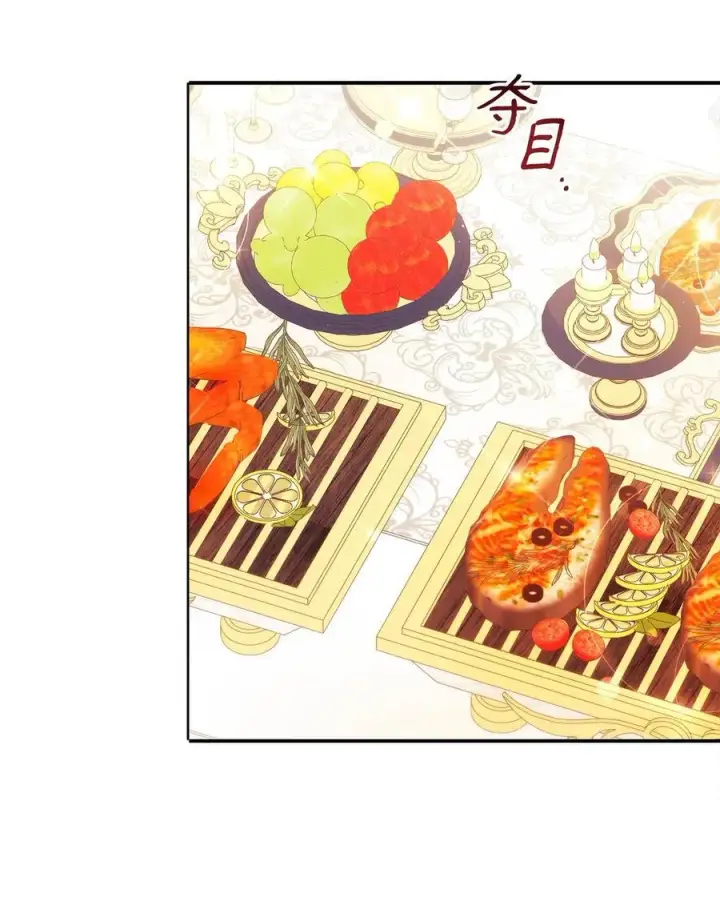 漫画《我来负责男主的福利》95 美妙的夜晚第2张图