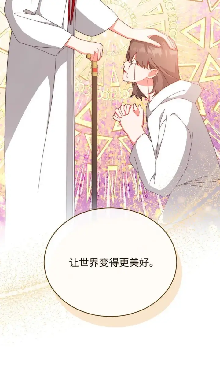 漫画《我来负责男主的福利》95 美妙的夜晚第20张图