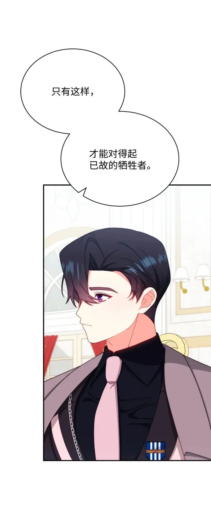 漫画《我来负责男主的福利》95 美妙的夜晚第21张图