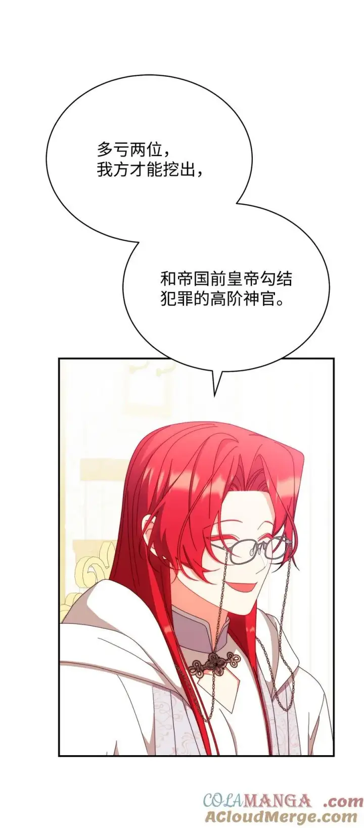 漫画《我来负责男主的福利》95 美妙的夜晚第4张图