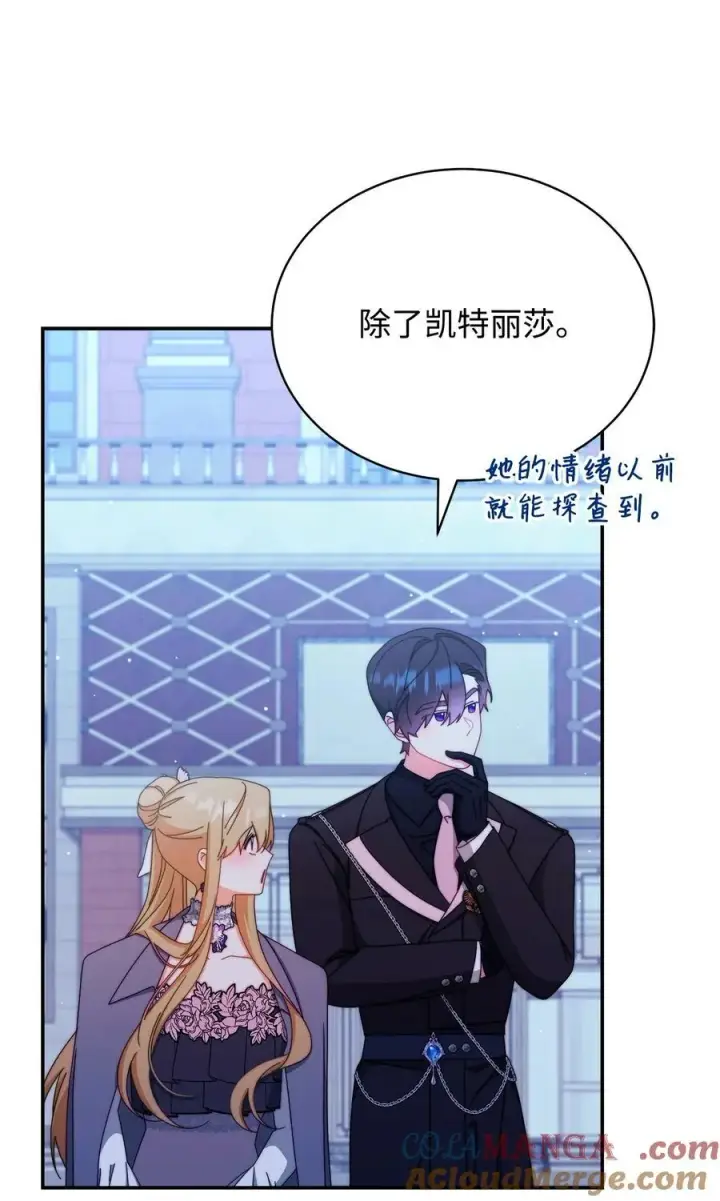 漫画《我来负责男主的福利》95 美妙的夜晚第40张图
