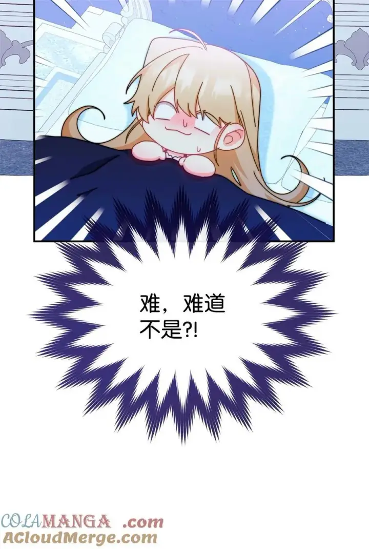 漫画《我来负责男主的福利》95 美妙的夜晚第58张图
