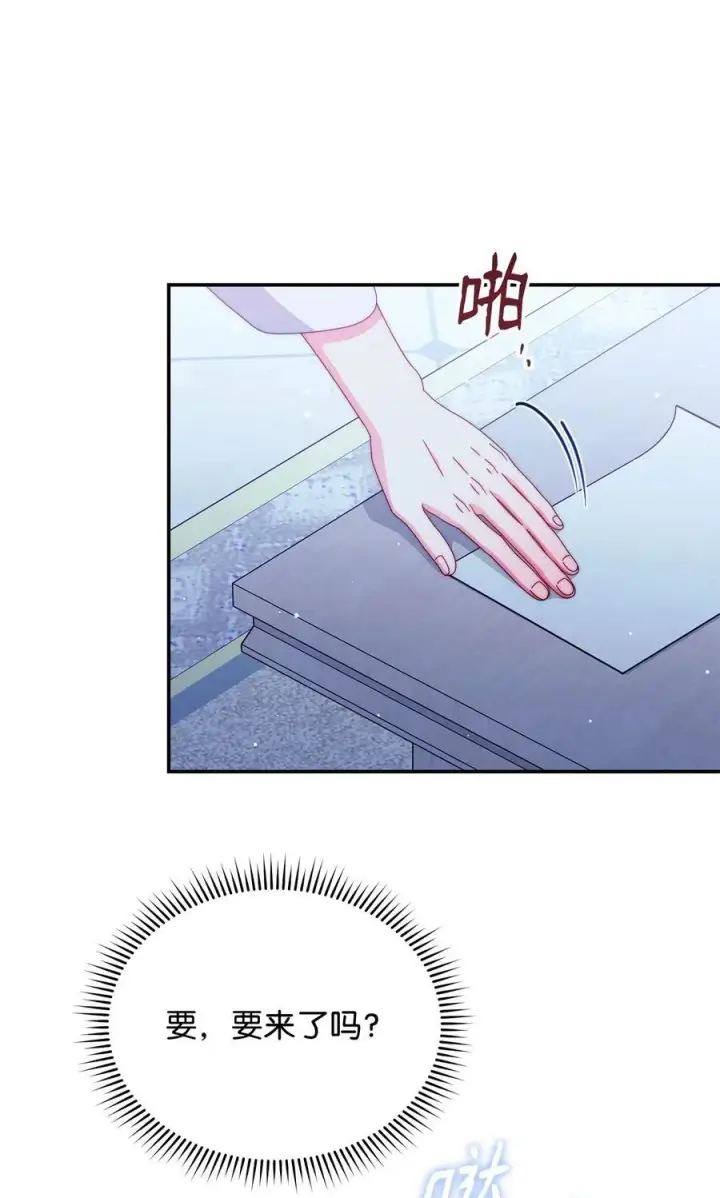 漫画《我来负责男主的福利》95 美妙的夜晚第65张图