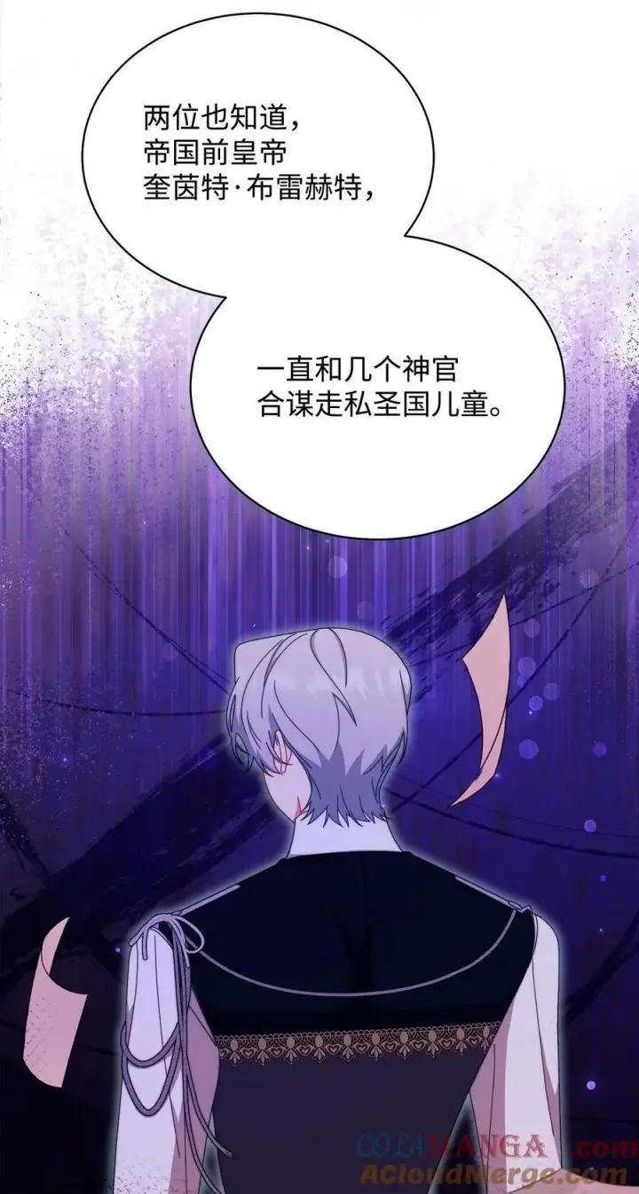 漫画《我来负责男主的福利》95 美妙的夜晚第7张图