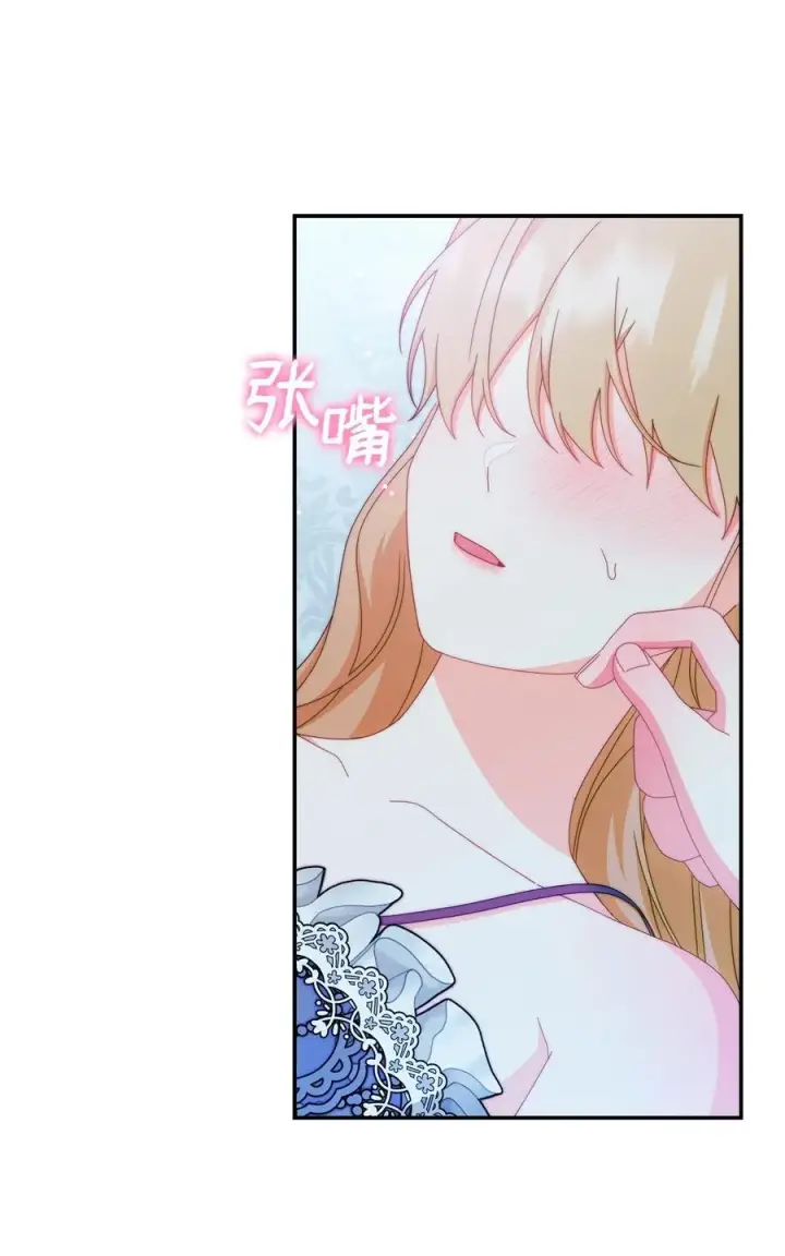漫画《我来负责男主的福利》95 美妙的夜晚第74张图