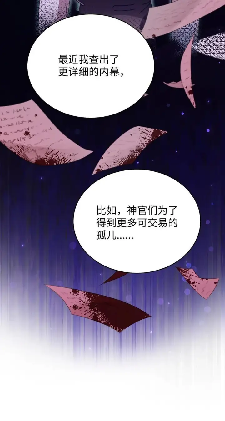 漫画《我来负责男主的福利》95 美妙的夜晚第8张图