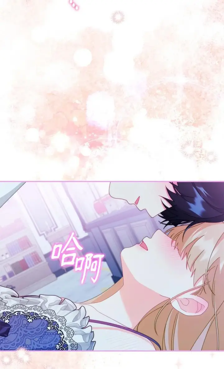 漫画《我来负责男主的福利》95 美妙的夜晚第87张图