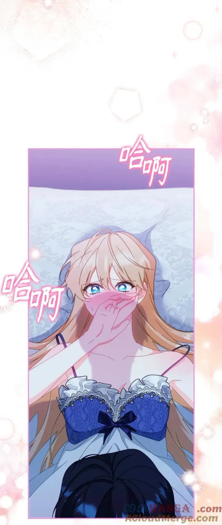 漫画《我来负责男主的福利》95 美妙的夜晚第88张图