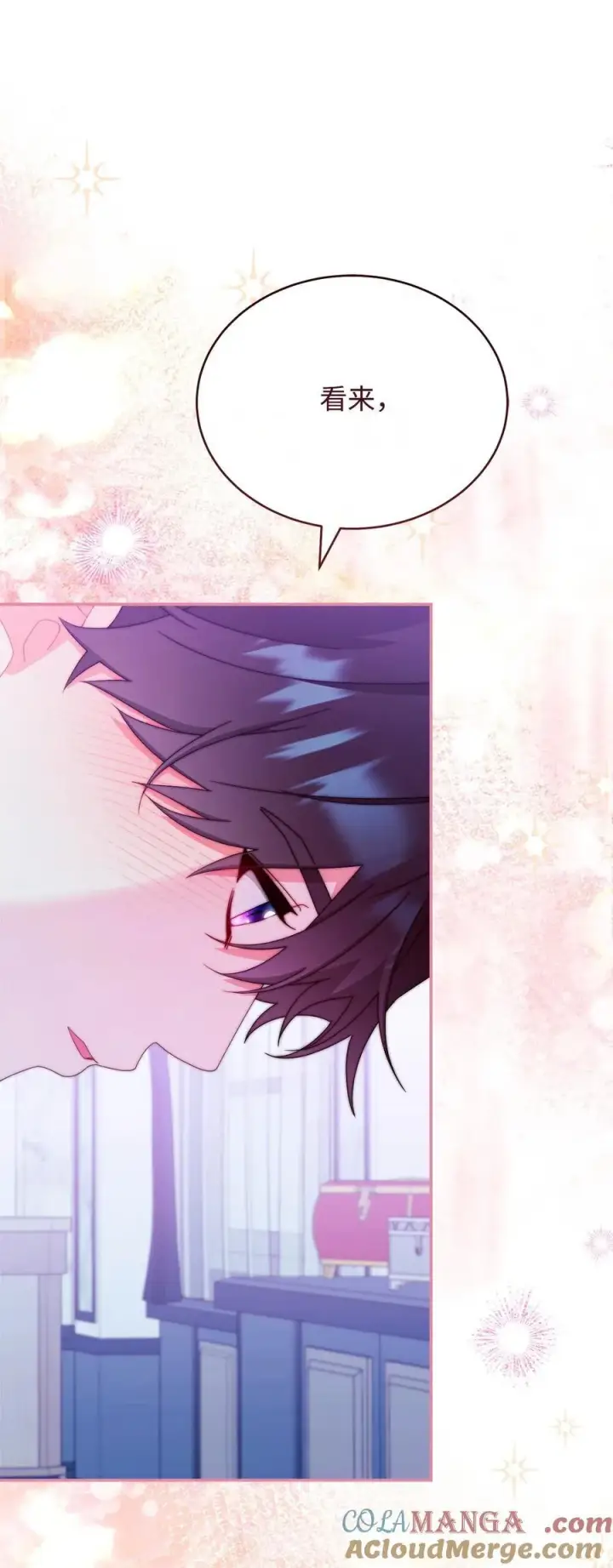 漫画《我来负责男主的福利》95 美妙的夜晚第91张图