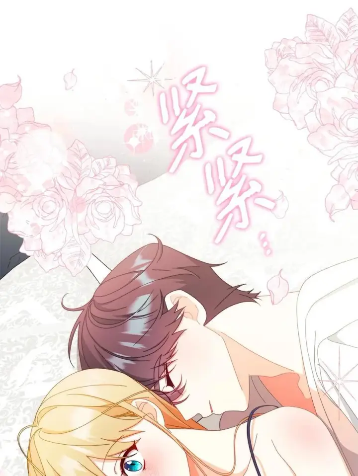 漫画《我来负责男主的福利》96 记载第12张图