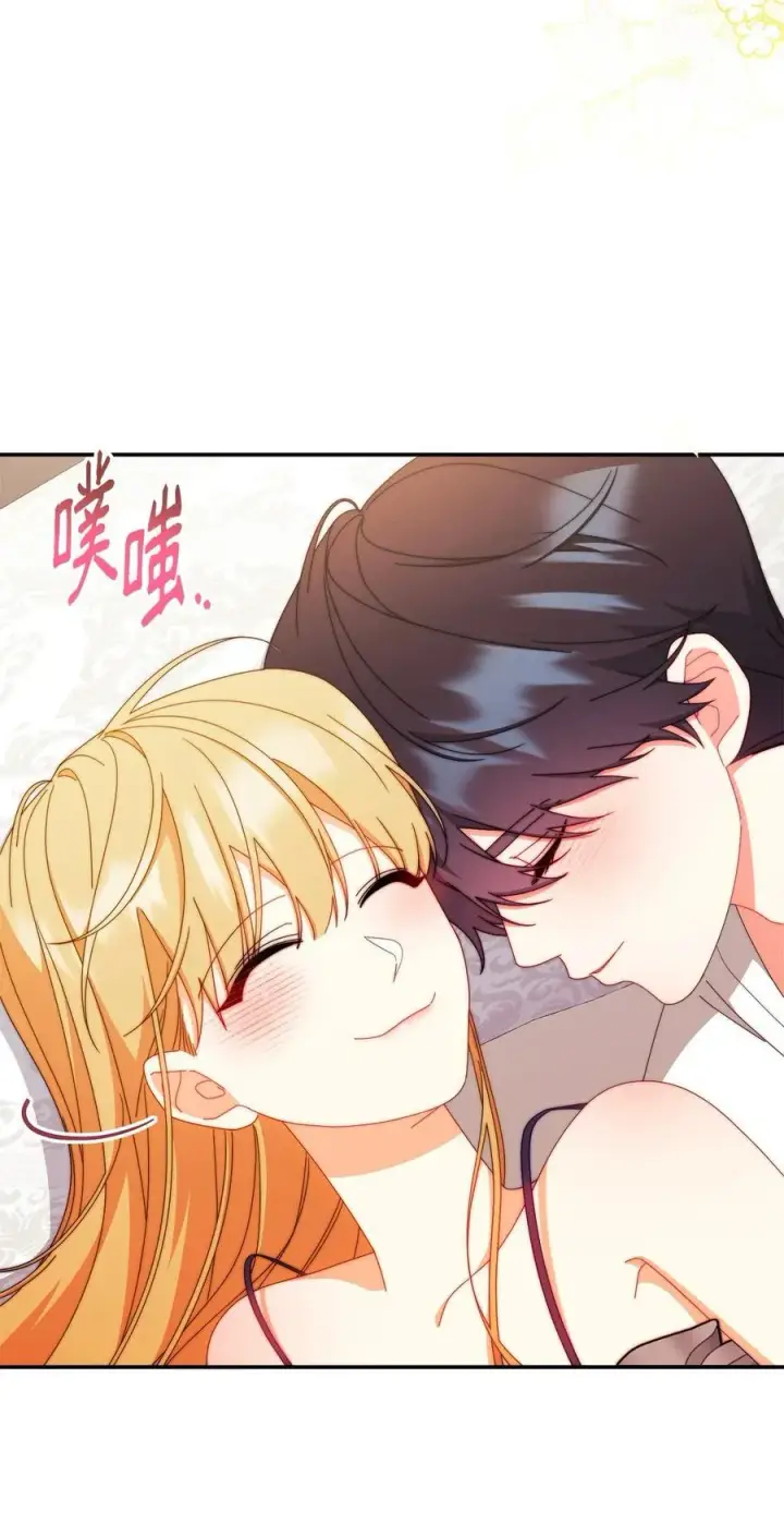 漫画《我来负责男主的福利》96 记载第18张图