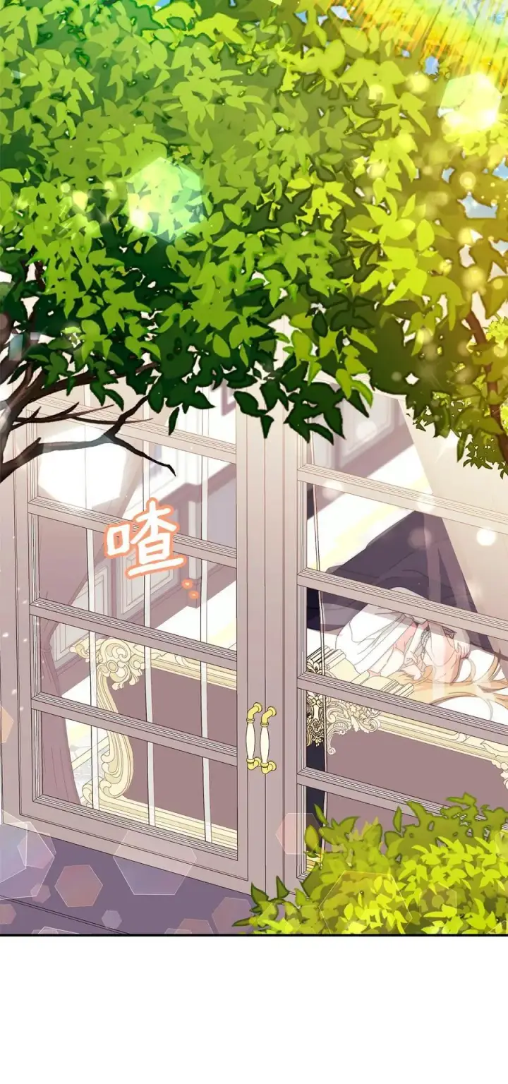 漫画《我来负责男主的福利》96 记载第2张图