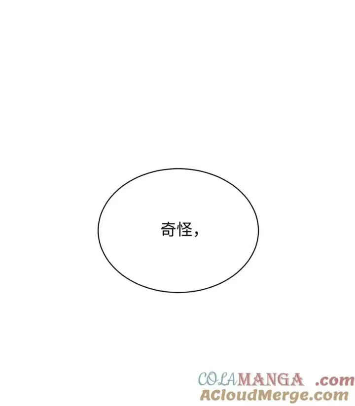 漫画《我来负责男主的福利》96 记载第25张图