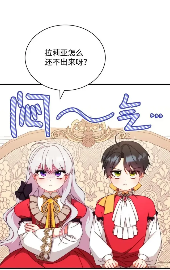 漫画《我来负责男主的福利》96 记载第26张图
