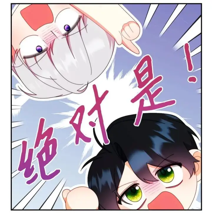 漫画《我来负责男主的福利》96 记载第28张图