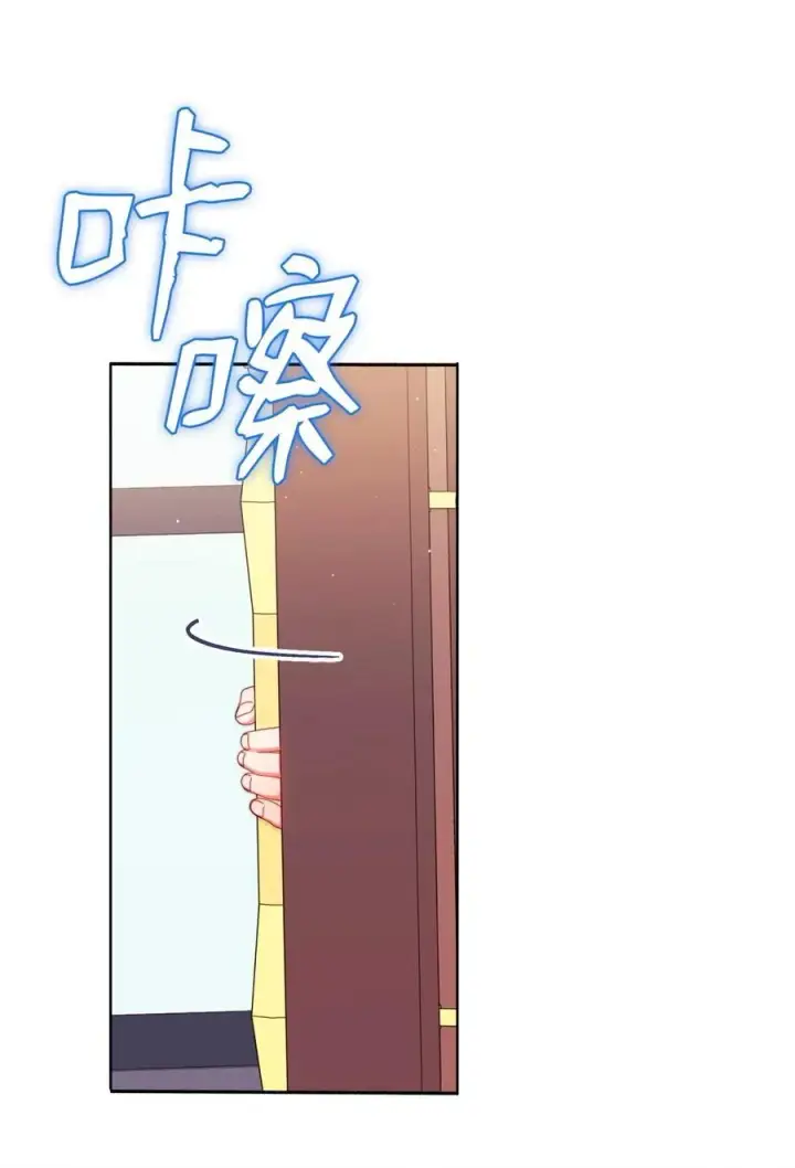 漫画《我来负责男主的福利》96 记载第30张图