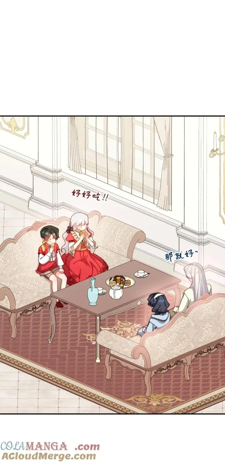 漫画《我来负责男主的福利》96 记载第37张图