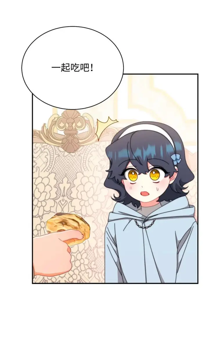 漫画《我来负责男主的福利》96 记载第40张图