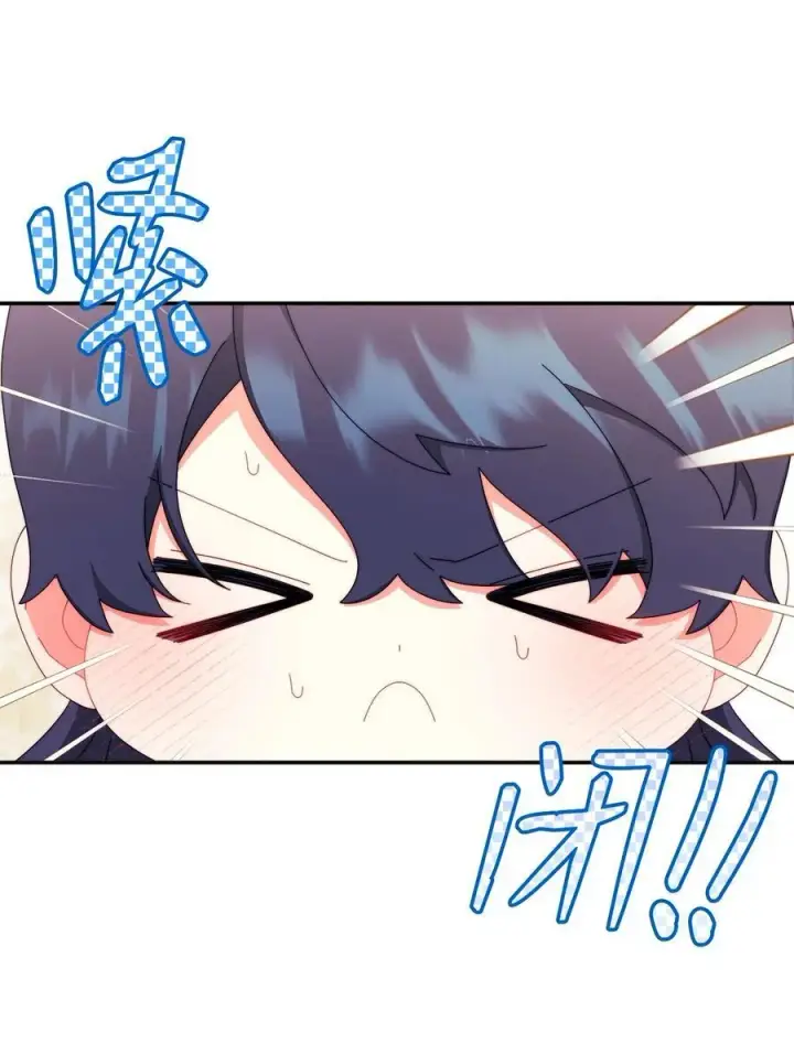 漫画《我来负责男主的福利》96 记载第44张图