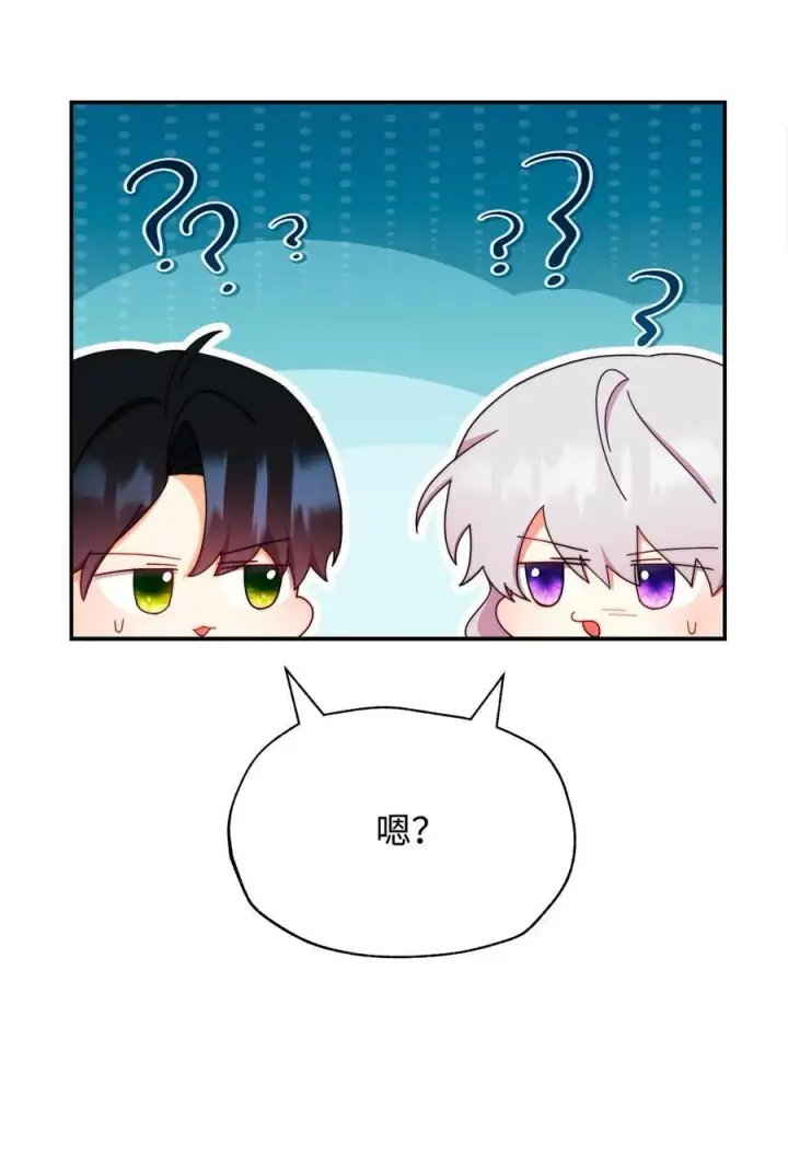 漫画《我来负责男主的福利》96 记载第48张图