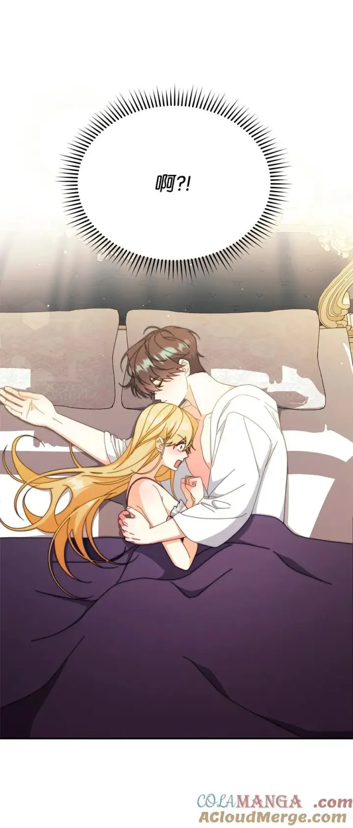 漫画《我来负责男主的福利》96 记载第5张图