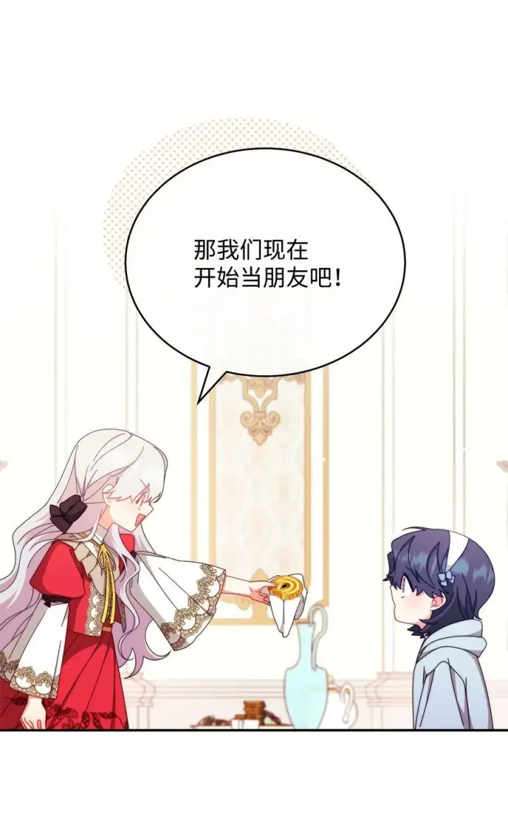 漫画《我来负责男主的福利》96 记载第51张图