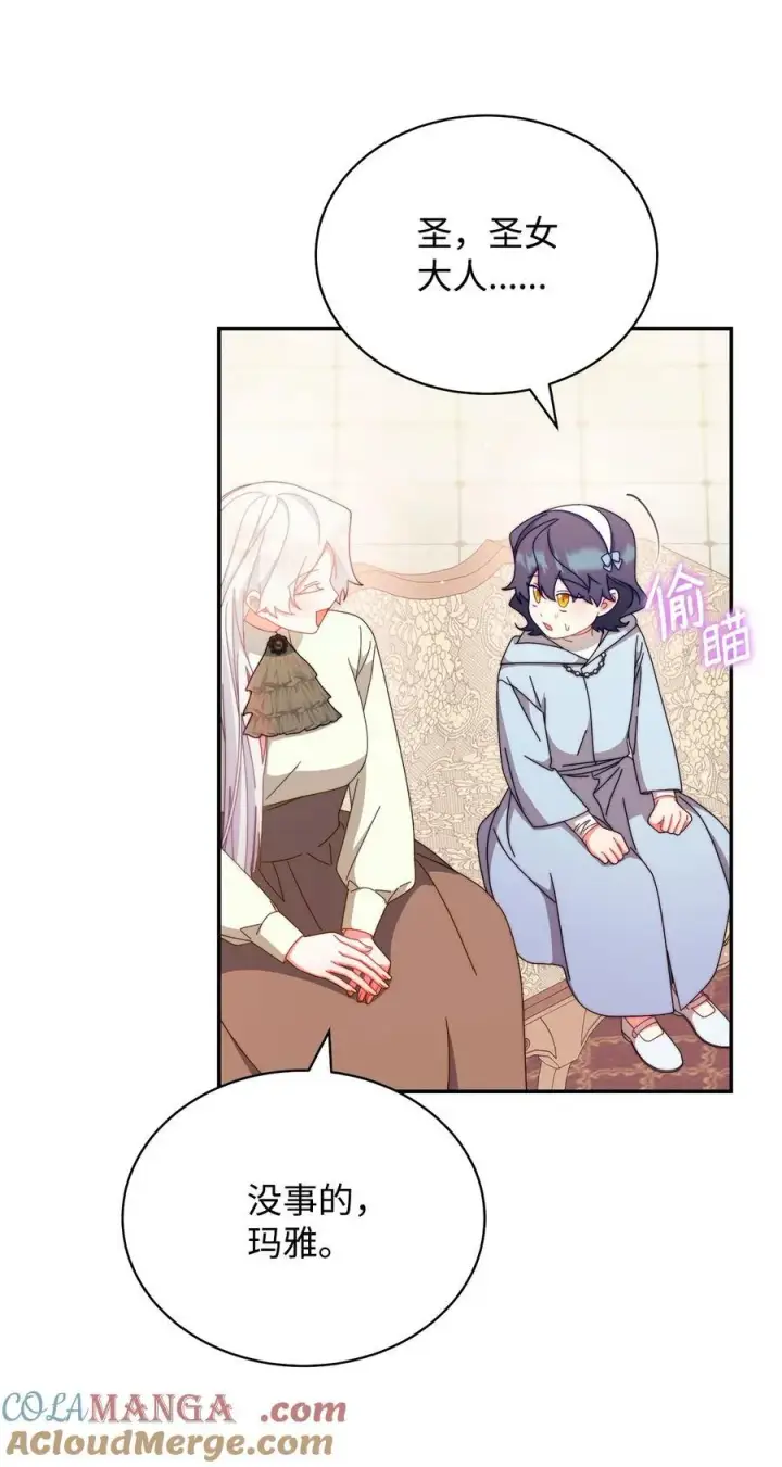 漫画《我来负责男主的福利》96 记载第53张图