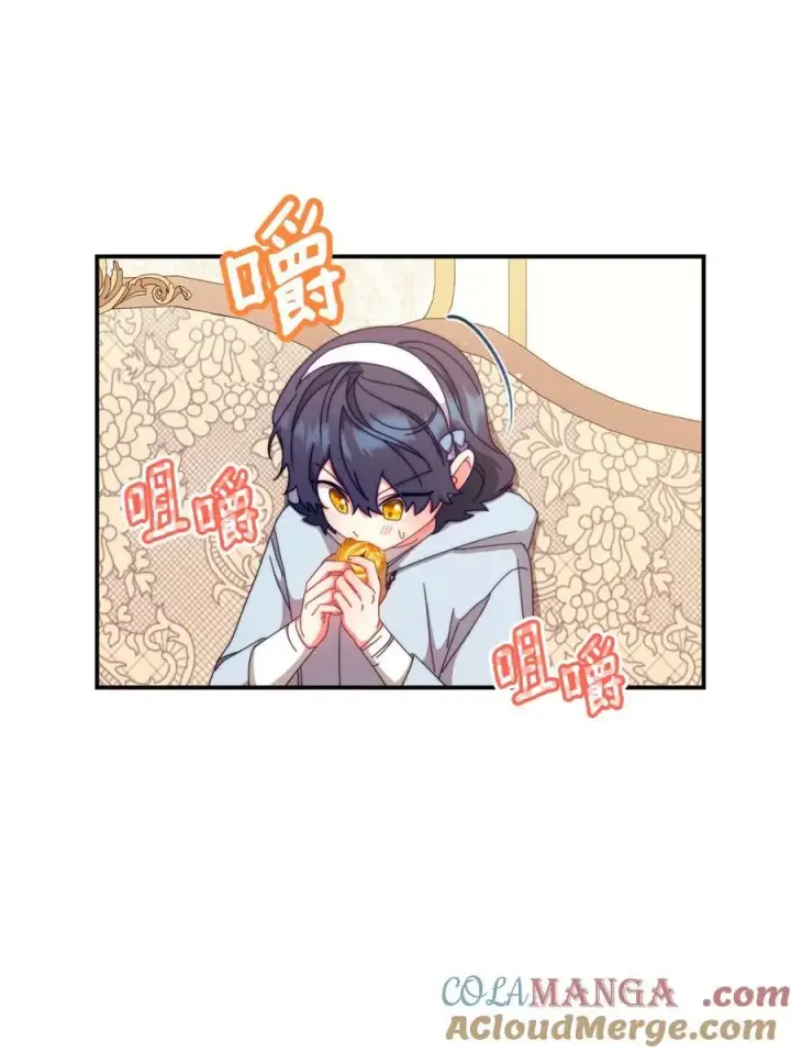 漫画《我来负责男主的福利》96 记载第57张图