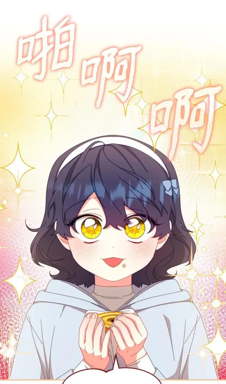 漫画《我来负责男主的福利》96 记载第58张图