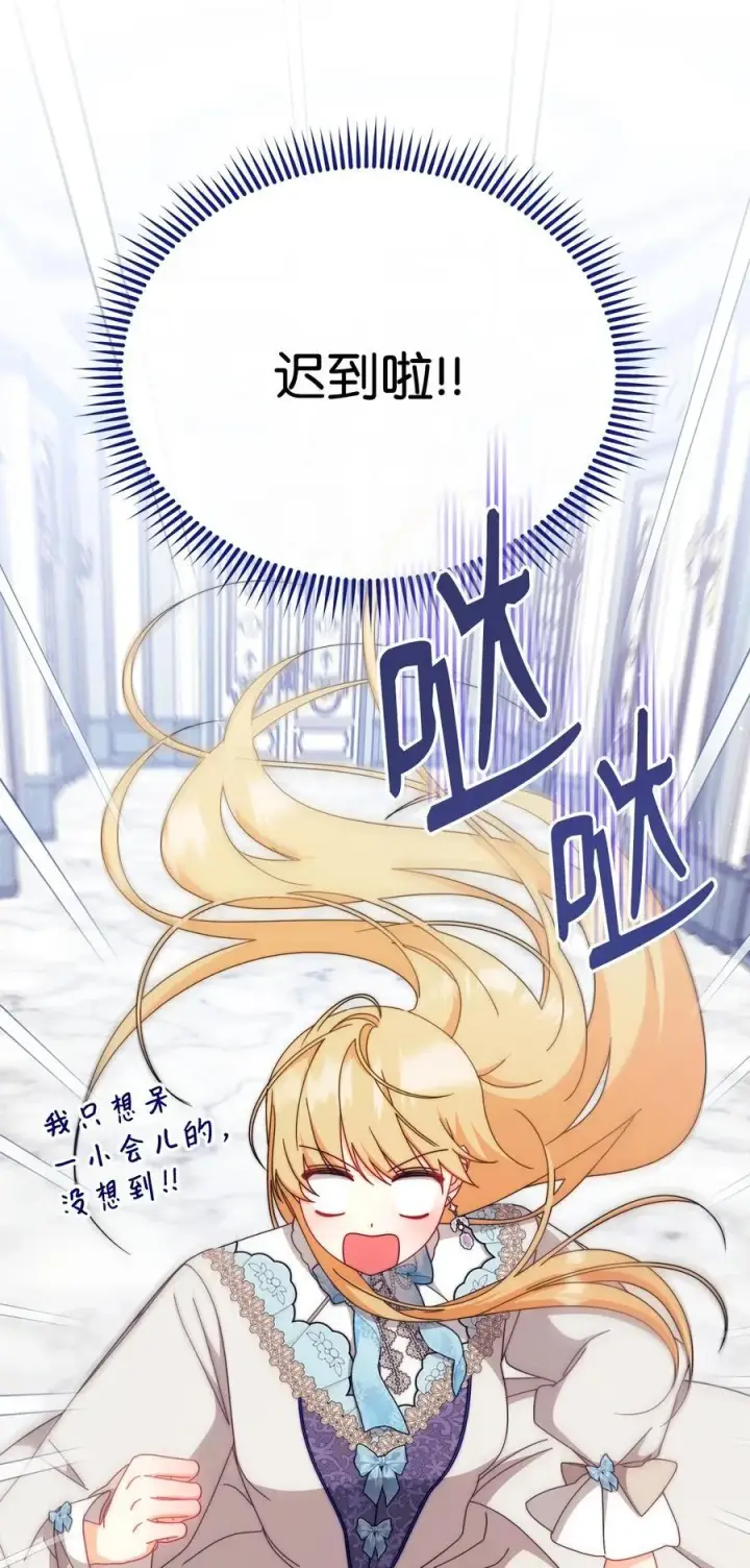 漫画《我来负责男主的福利》96 记载第64张图