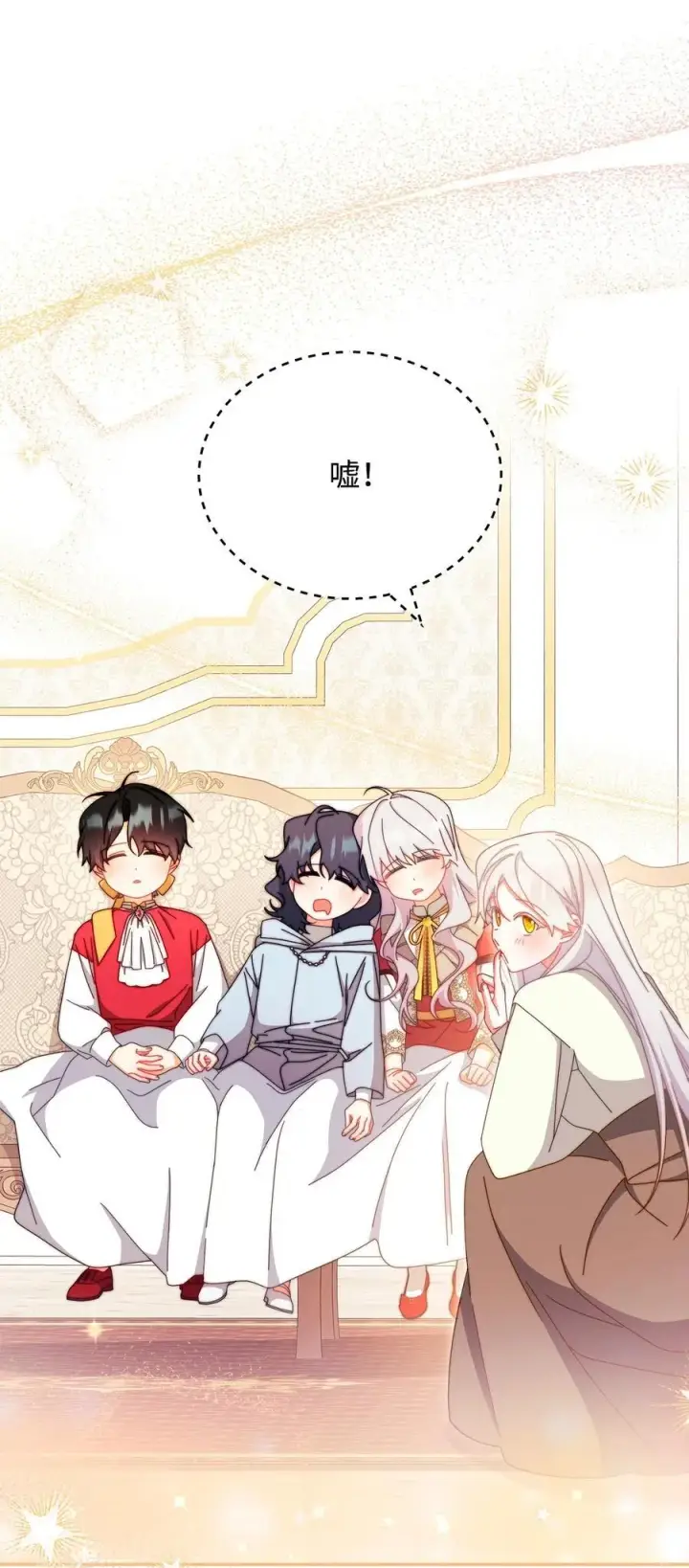 漫画《我来负责男主的福利》96 记载第68张图