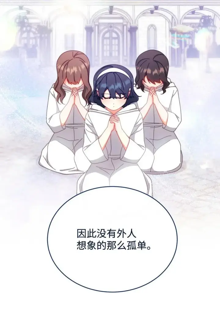 漫画《我来负责男主的福利》96 记载第75张图