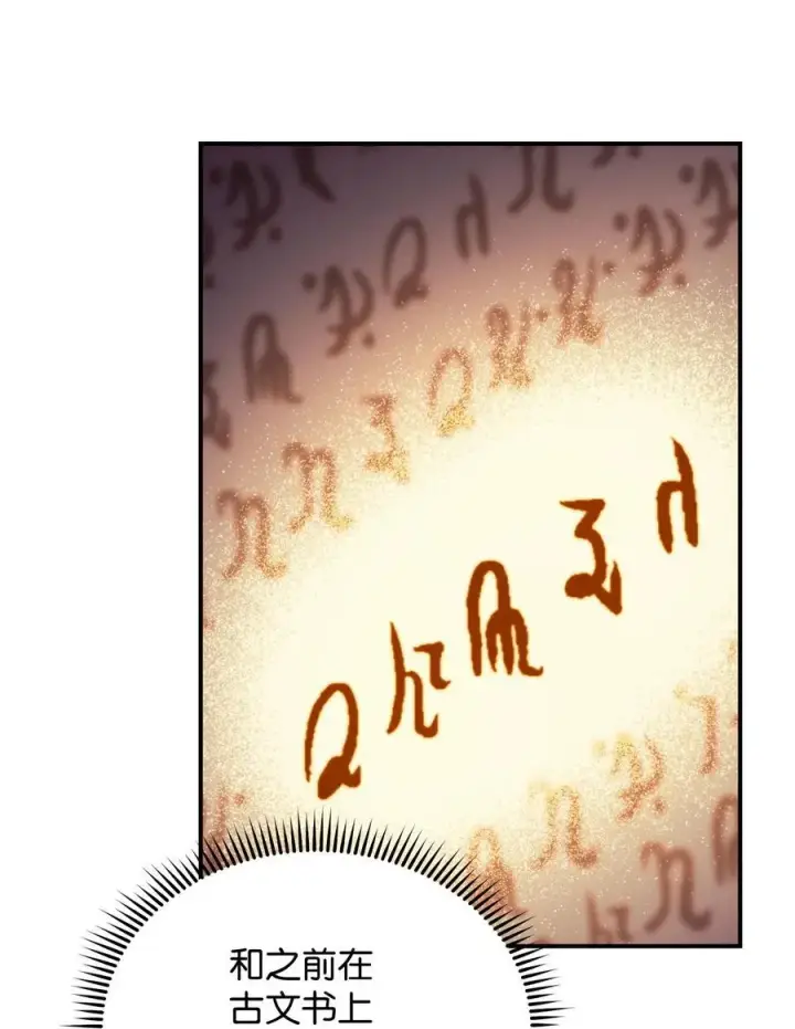 漫画《我来负责男主的福利》96 记载第87张图