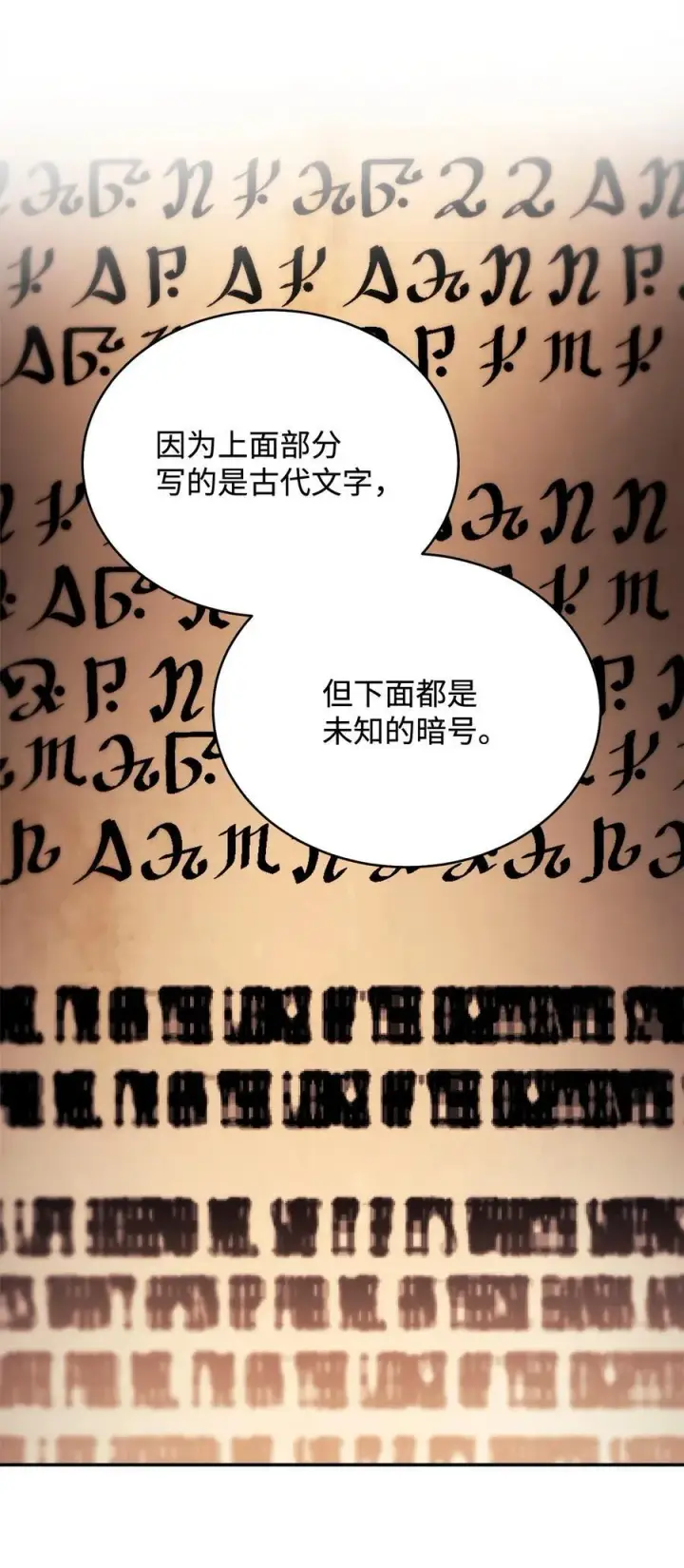 漫画《我来负责男主的福利》96 记载第91张图