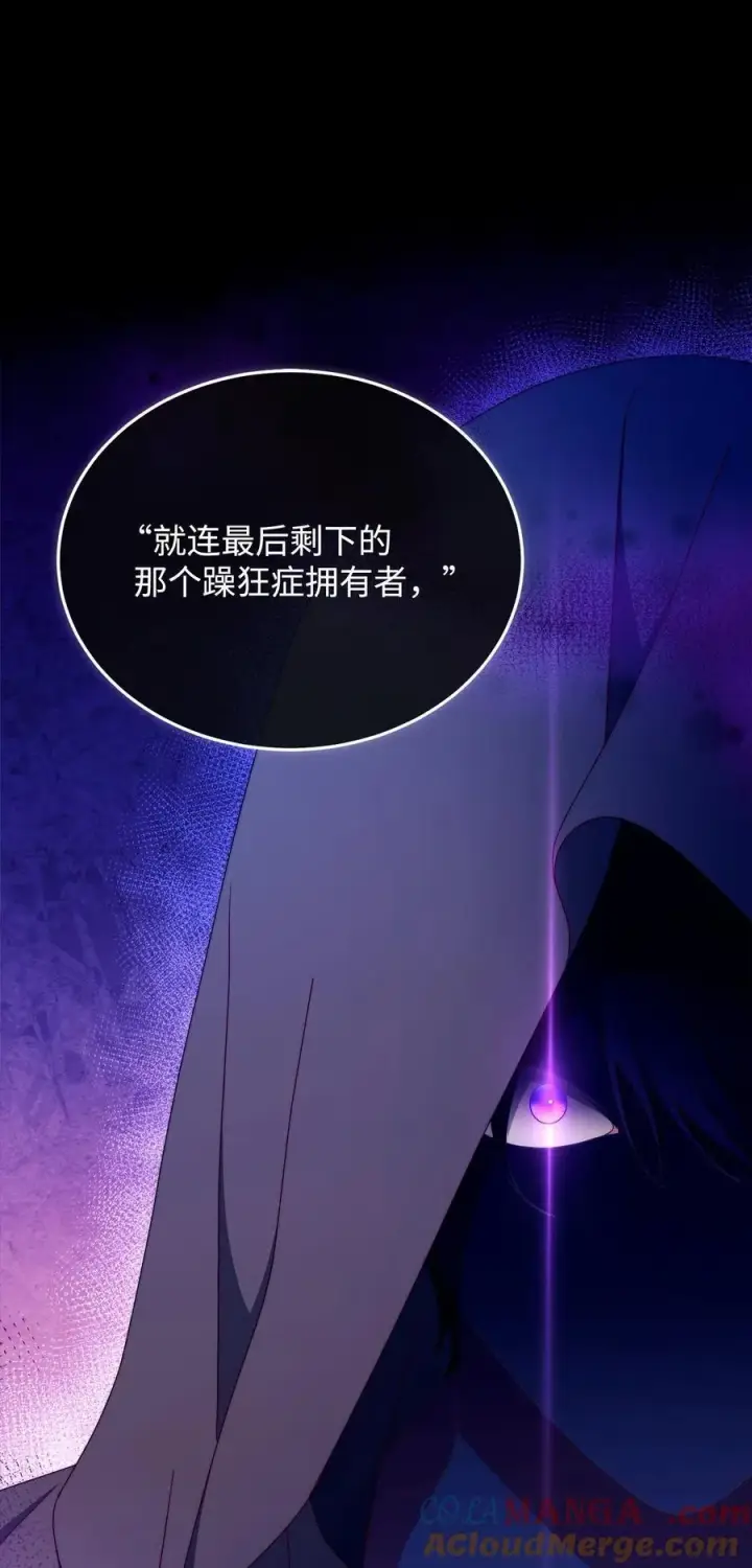 漫画《我来负责男主的福利》96 记载第97张图