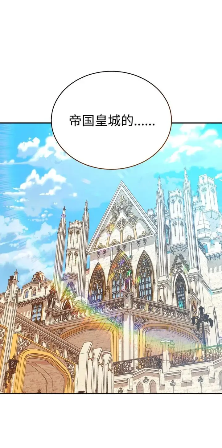 漫画《我来负责男主的福利》97 圣国生活第11张图