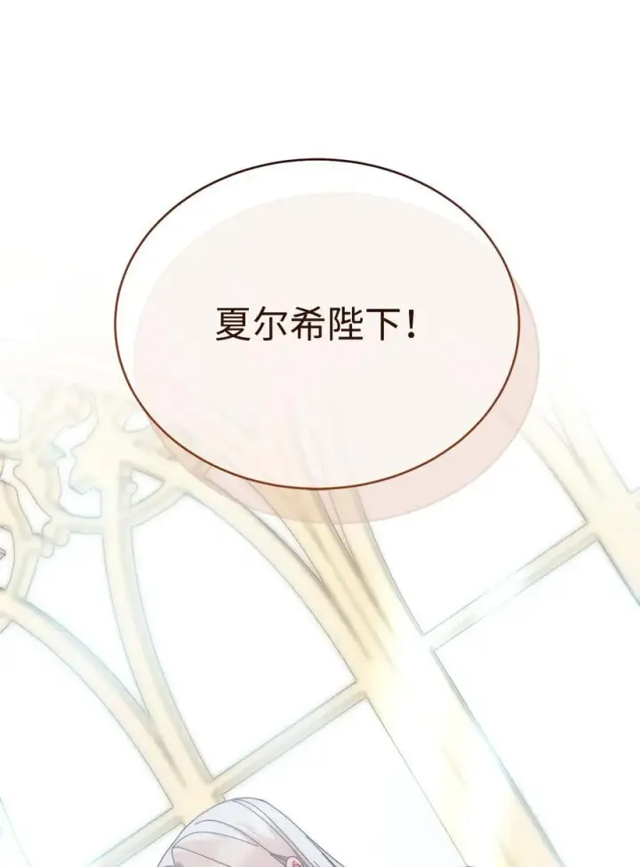 漫画《我来负责男主的福利》97 圣国生活第12张图
