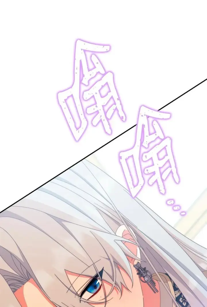 漫画《我来负责男主的福利》97 圣国生活第14张图