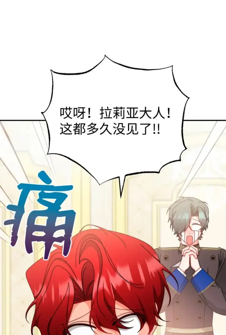 漫画《我来负责男主的福利》97 圣国生活第17张图