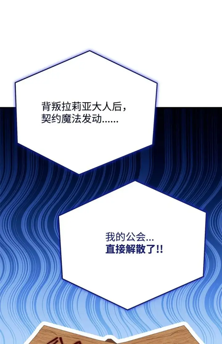 漫画《我来负责男主的福利》97 圣国生活第21张图