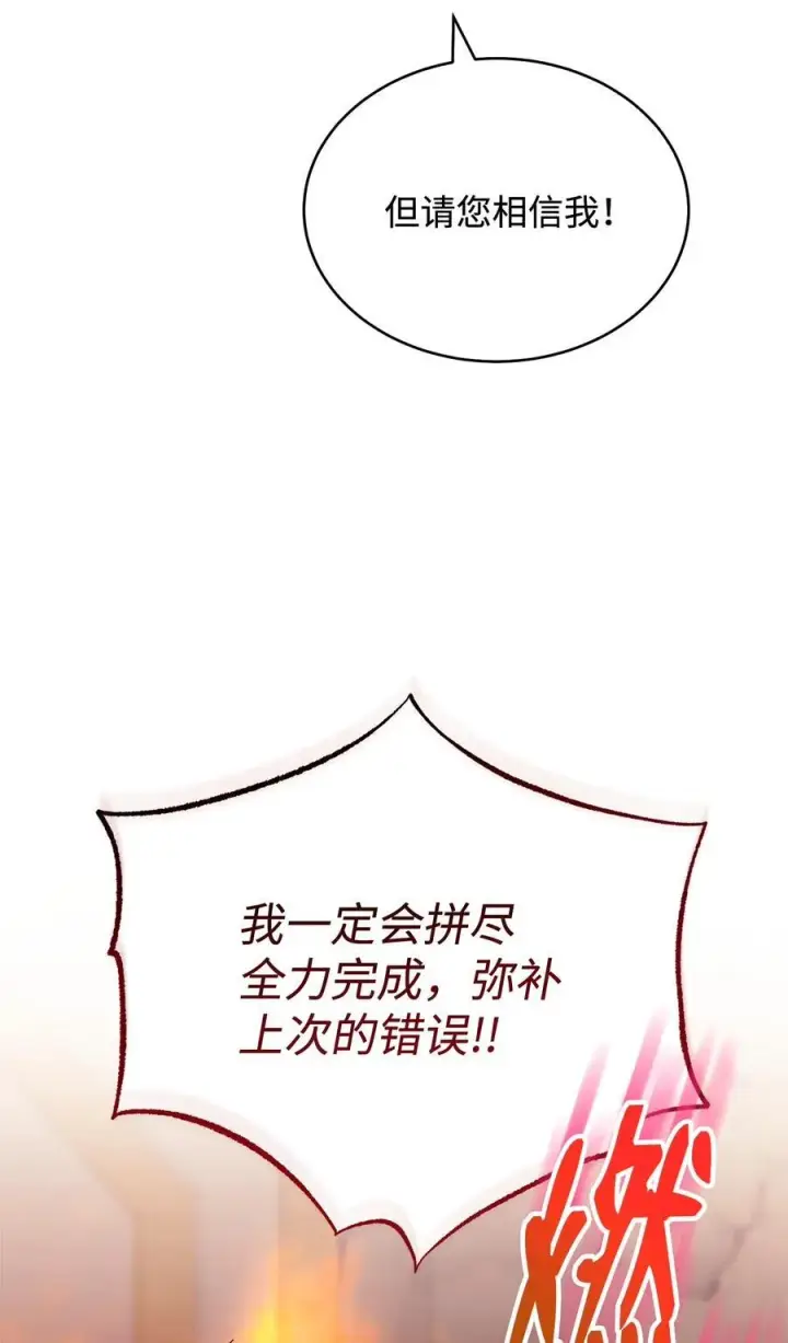 漫画《我来负责男主的福利》97 圣国生活第30张图