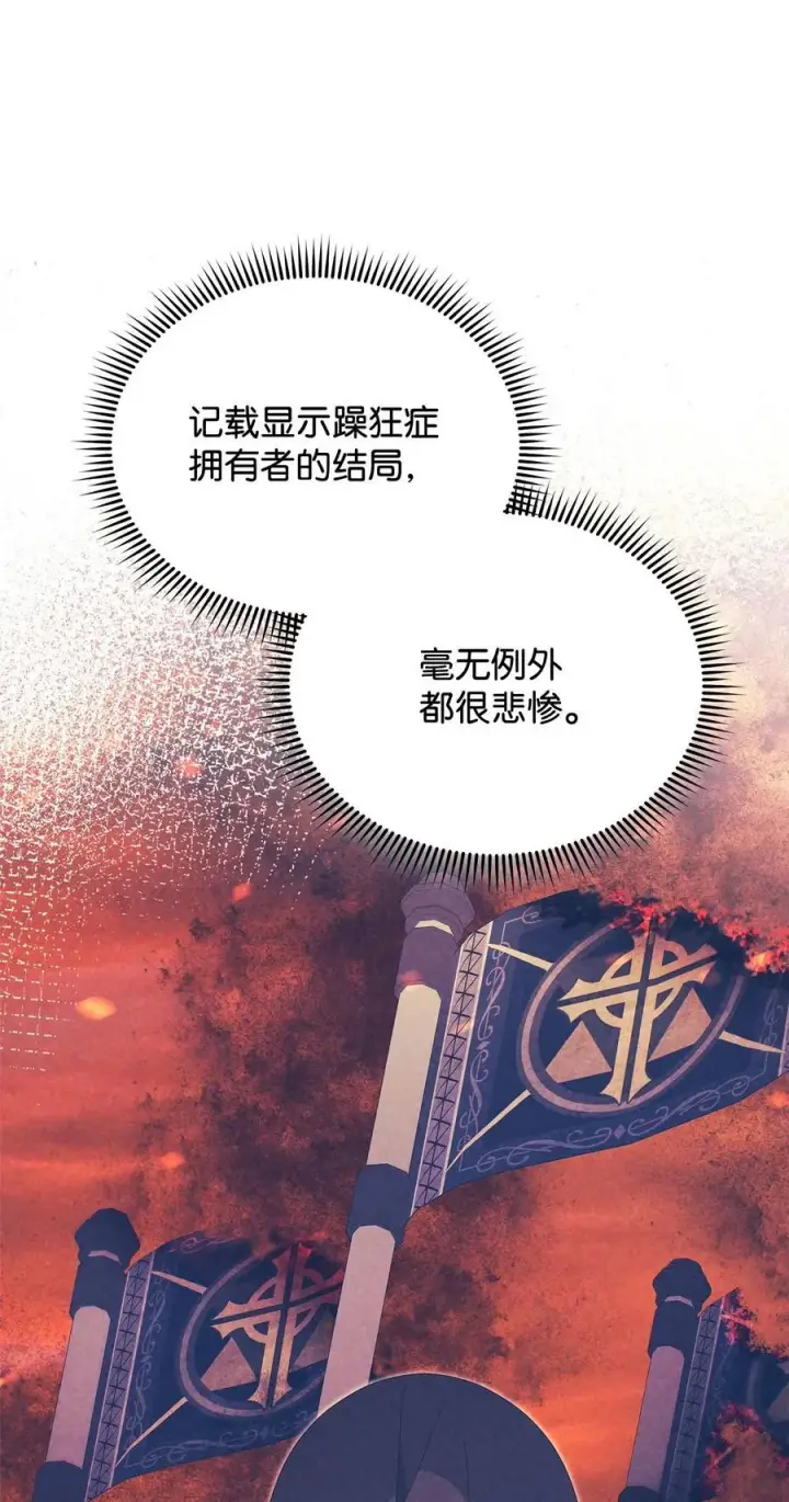 漫画《我来负责男主的福利》97 圣国生活第35张图