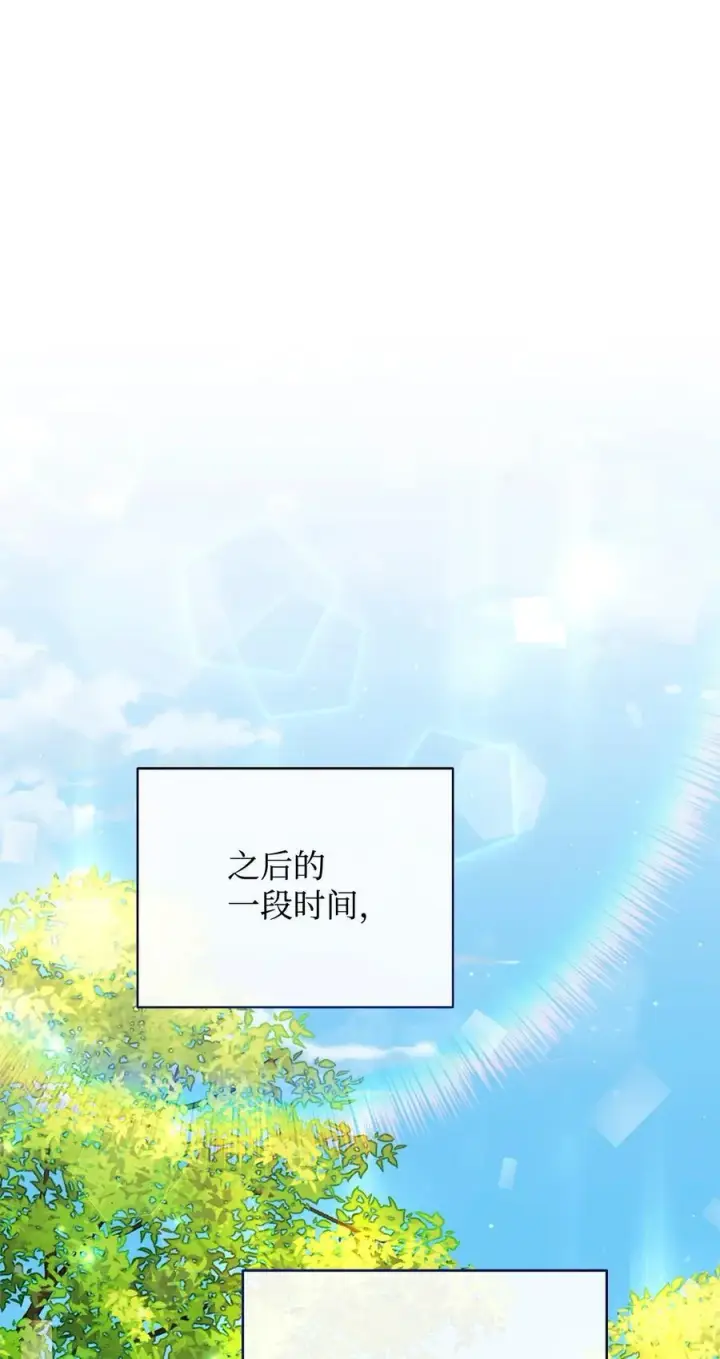 漫画《我来负责男主的福利》97 圣国生活第38张图